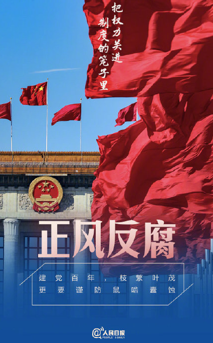 2021全国两会的9个关键词 两会的九个关键词解读
