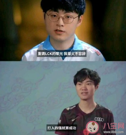 打进四强就算成功什么梗 就算成功的出处 打进四强就算成功什么梗 就算成功的出处