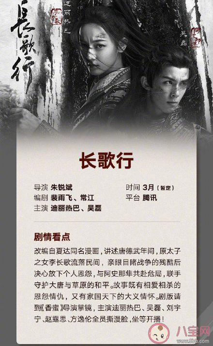 3月有哪些值得期待的电视剧播出 三月好剧一览