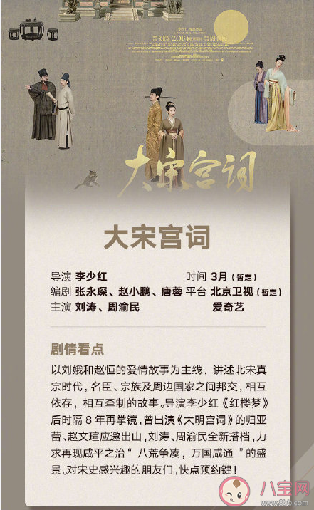 3月有哪些值得期待的电视剧播出 三月好剧一览