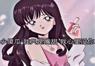男生真的分辨不出绿茶吗 为什么很多男人都无法拒绝绿茶