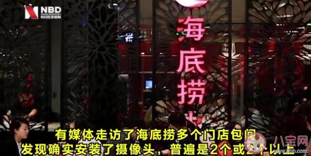 海底捞包间是私人场所吗 海底捞包间安装摄像头侵犯隐私吗