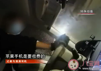 生活中手机越贵打车越贵是怎么回事 苹果手机打车价格更贵吗