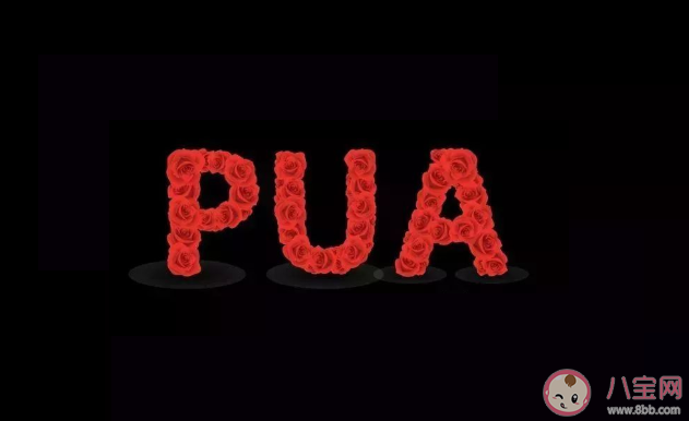 PUA背后涉哪些法律问题 如何防范被PUA