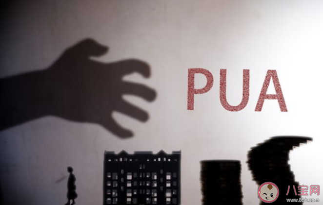 PUA背后涉哪些法律问题 如何防范被PUA