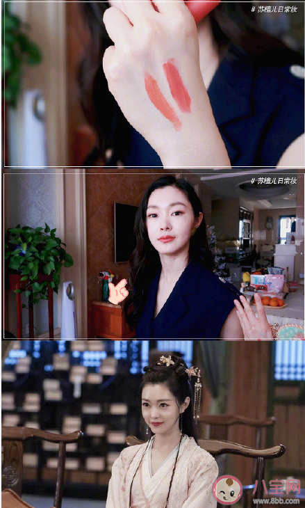 赘婿苏檀儿口红色号是多少 宋轶口红是什么牌子的