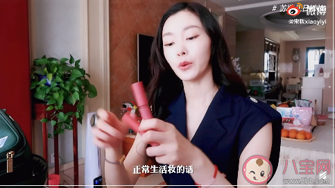 赘婿苏檀儿口红色号是多少 宋轶口红是什么牌子的