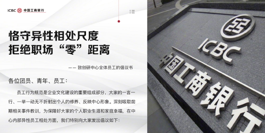 公司该干预员工相处距离吗 男女同事怎么保持距离