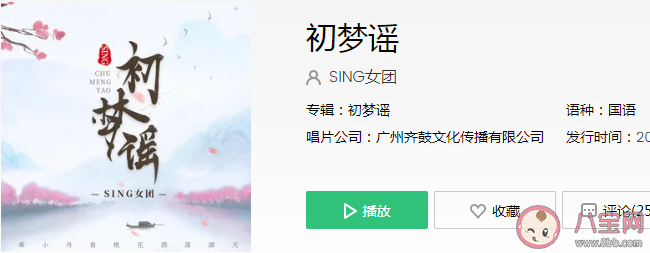 这江湖太多繁华晃人眼是什么歌 《初梦谣》完整版歌词在线试听