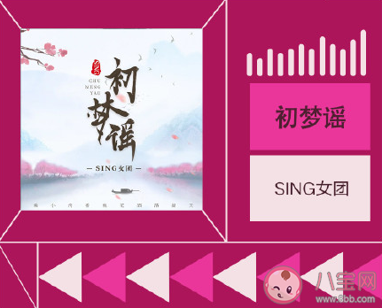 这江湖太多繁华晃人眼是什么歌 《初梦谣》完整版歌词在线试听