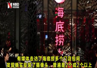 海底捞包间是私人场所吗 海底捞包间安装摄像头侵犯隐私吗