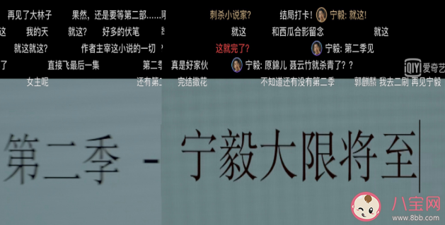 《赘婿》有第二季吗 《赘婿》第二部什么时候播出