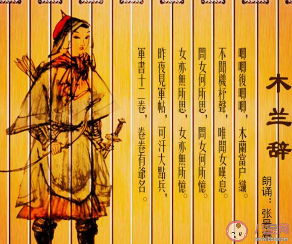 为何众人不知木兰是女郎 《木兰辞》中有哪些秘密