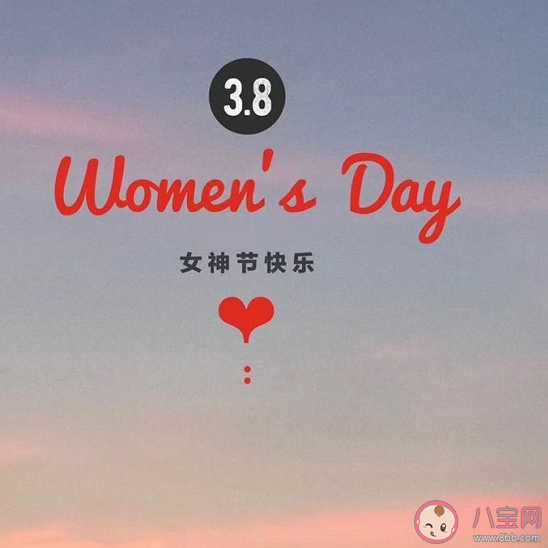 2021三八妇女节文案怎么写 三八妇女节文案示例合集