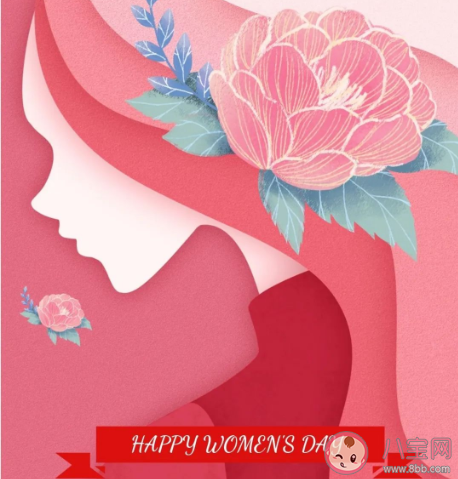 2021妇女节写给妈妈的暖心祝福文案 惊艳时光的女神节文案