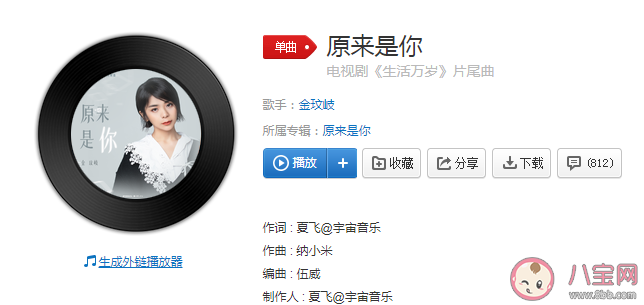 走过春夏秋冬季节的变化我们也在慢慢慢慢地长大是什么歌 《原来是你》完整版歌词内容