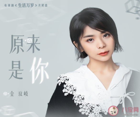 走过春夏秋冬季节的变化我们也在慢慢慢慢地长大是什么歌 《原来是你》完整版歌词内容