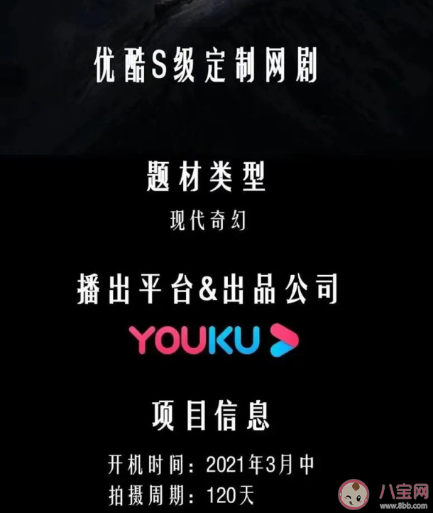《山河表里》原著小说讲述了什么故事 《山河表里》结局是什么