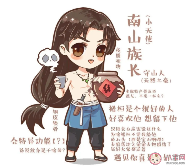 《山河表里》原著小说讲述了什么故事 《山河表里》结局是什么