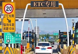 建议平日降低高速费代替节假日免费 你支持这个建议吗