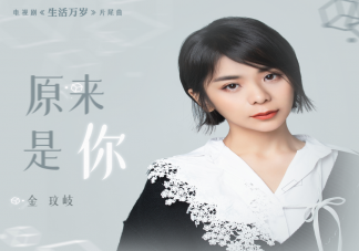 走过春夏秋冬季节的变化我们也在慢慢慢慢地长大是什么歌 《原来是你》完整版歌词内容