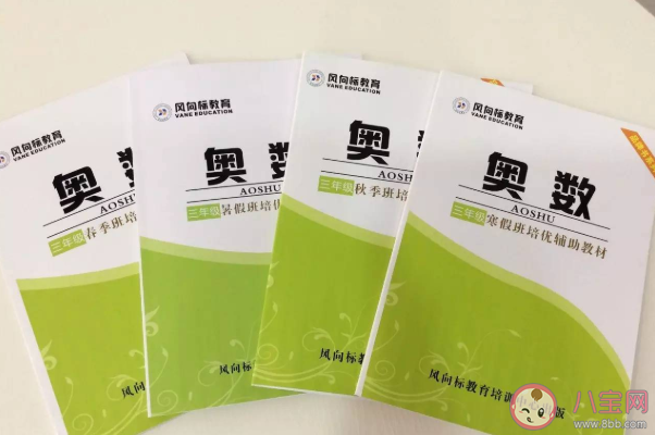 为什么不建议普通孩子学奥数 要不要让孩子学奥数