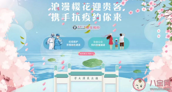 2021武大樱花开放时间 武大赏樱时间段