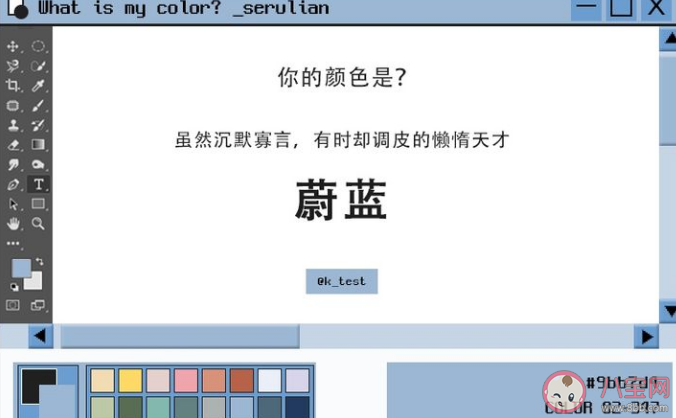 朋友圈颜色心理测试题目答案 颜色心理测试结果大全