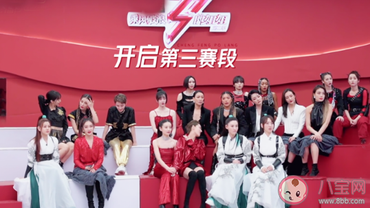 乘风破浪的姐姐2四公淘汰名单 四公分组及演出曲目排名