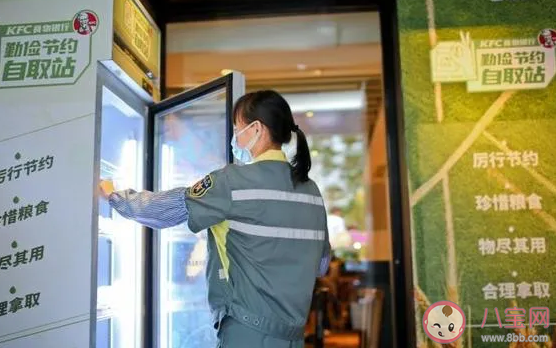上海首家肯德基食物银行在哪 肯德基食物银行作用是什么