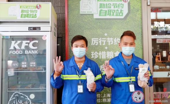 上海首家肯德基食物银行在哪 肯德基食物银行作用是什么