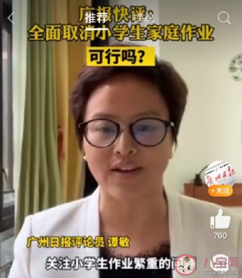 取消小学生家庭作业可行吗 不做作业多出来的时间干什么