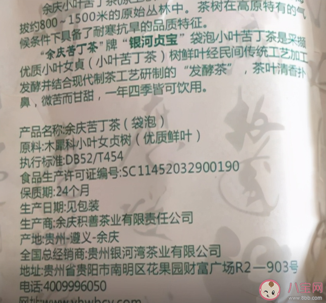 苦丁茶适合长期喝吗 苦丁茶喝多了有什么危害副作用