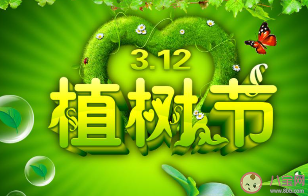 2021植树节发朋友圈文案短句 2021有关植树节的朋友圈句子