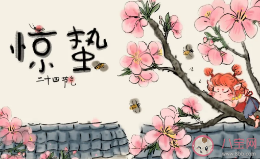 惊蛰当天吃什么好 适合惊蛰最养生的食物推荐 惊蛰当天吃什么好 适合惊蛰最养生的食物推荐