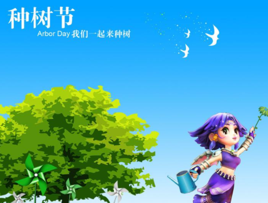 2021今日植树节图片唯美说说大全 2021今日植树节图片文案发朋友圈