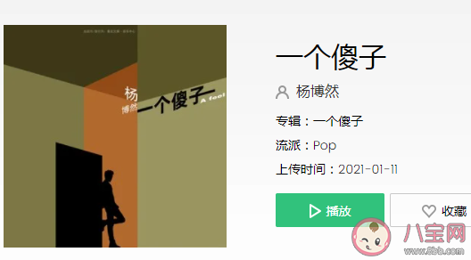 也许今天不值得不值得是什么歌 《一个傻子》完整版歌词在线听歌