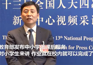 代表建议让学生在校内完成家庭作业 学生在校内完成作业可行吗