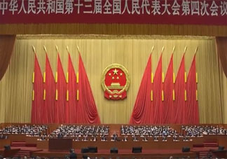 政府工作报告极简版来了 600字极简版政府工作报告内容