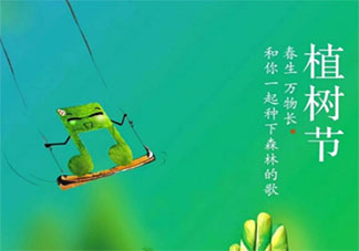 2021今日植树节图片唯美说说大全 2021今日植树节图片文案发朋友圈