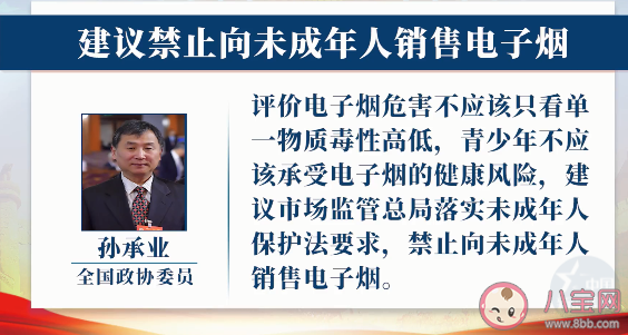 建议禁止向未成年人销售电子烟 电子烟对身体有哪些危害