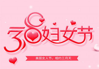 2021妇女节孩子对妈妈的祝福语说说 2021妇女节献给妈妈的感谢语句子