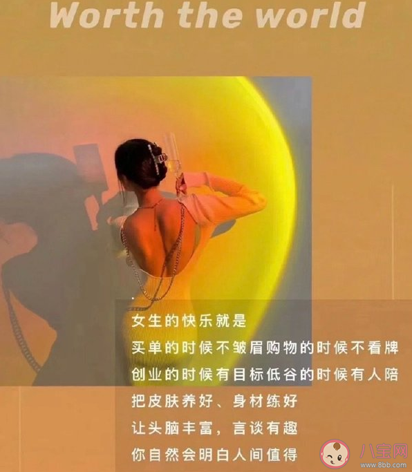 女生节快乐祝福语文案 女生节快乐俏皮可爱说说句子大全