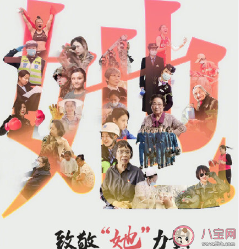 妇女节致敬了不起的她文案说说 妇女节赞美了不起的她朋友圈话语
