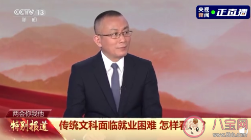 朱广权杨禹为文科生就业支招 文科生怎么找工作