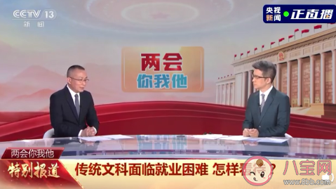 朱广权杨禹为文科生就业支招 文科生怎么找工作