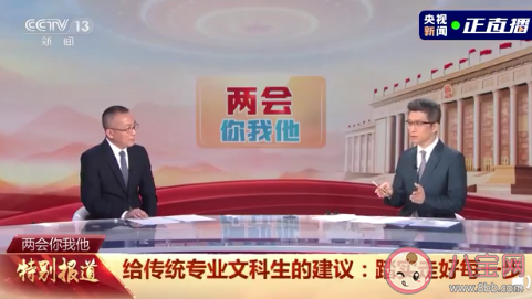 朱广权杨禹为文科生就业支招 文科生怎么找工作