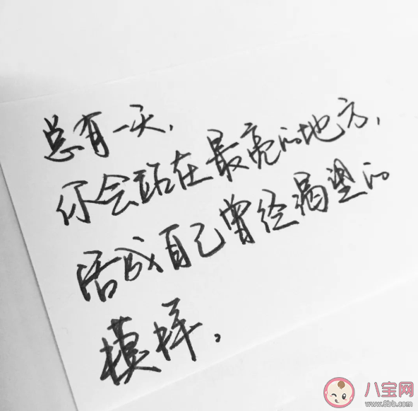 终生都将忠于自己的美好句子 愿终生忠于自己的正能量励志语录