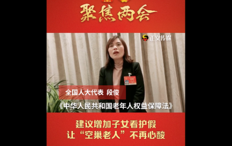 为什么建议增加独生子女看护假 独生子女看护假是什么