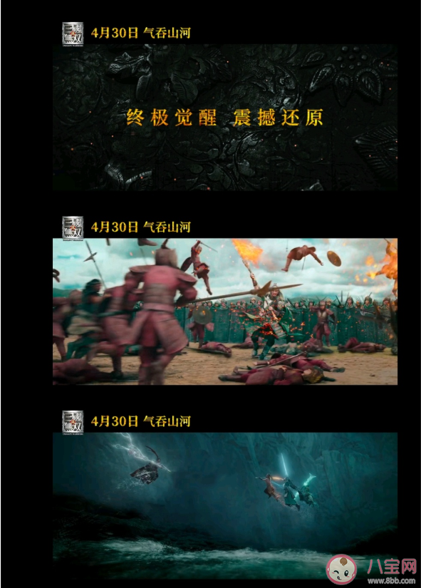 《真三国无双》定档什么时候播出 《真三国无双》是根据什么改编的